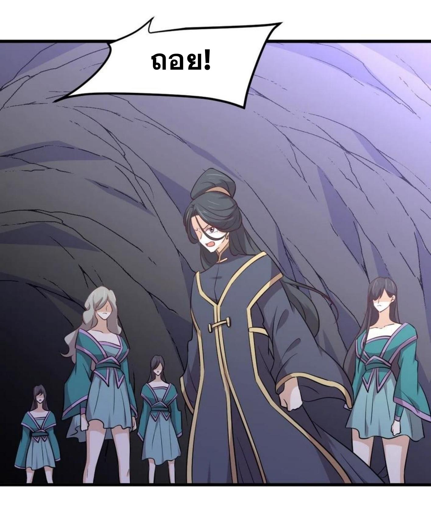 Immortal Swordsman in The Reverse World ข้าเซียนกระบี่ไม่เกาะสตรี ตอนที่ 212 หน้า 18