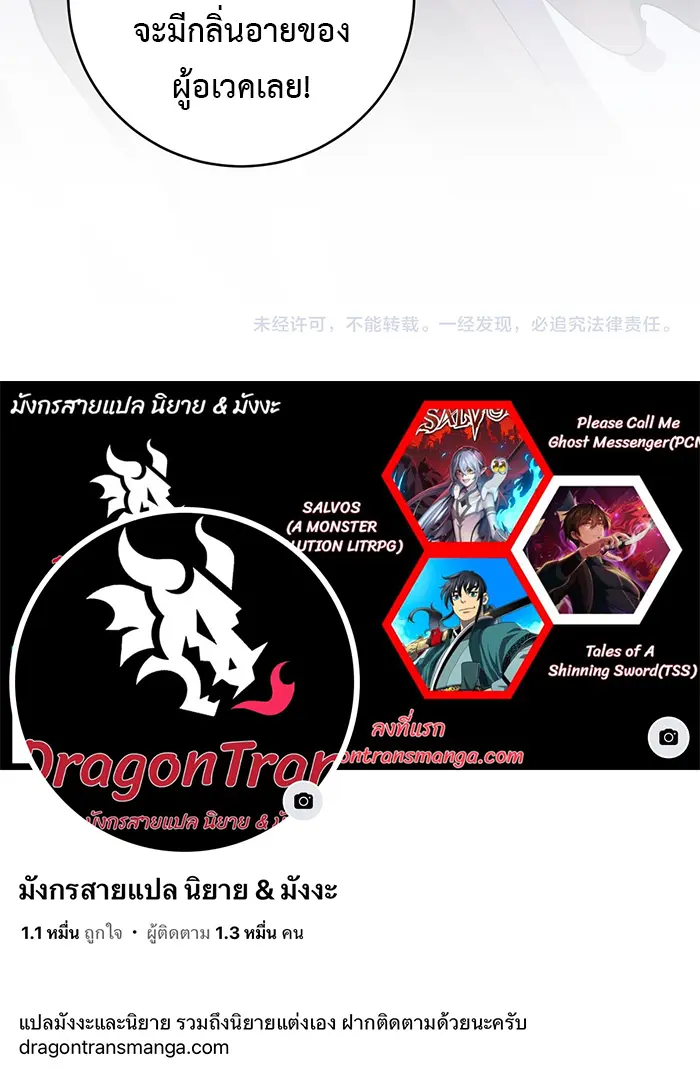 [ชนจีน] เทพอสูรเบฮีมอธ - Demon God of Apocalyptic Behemoth ตอนที่ 23 หน้า 59