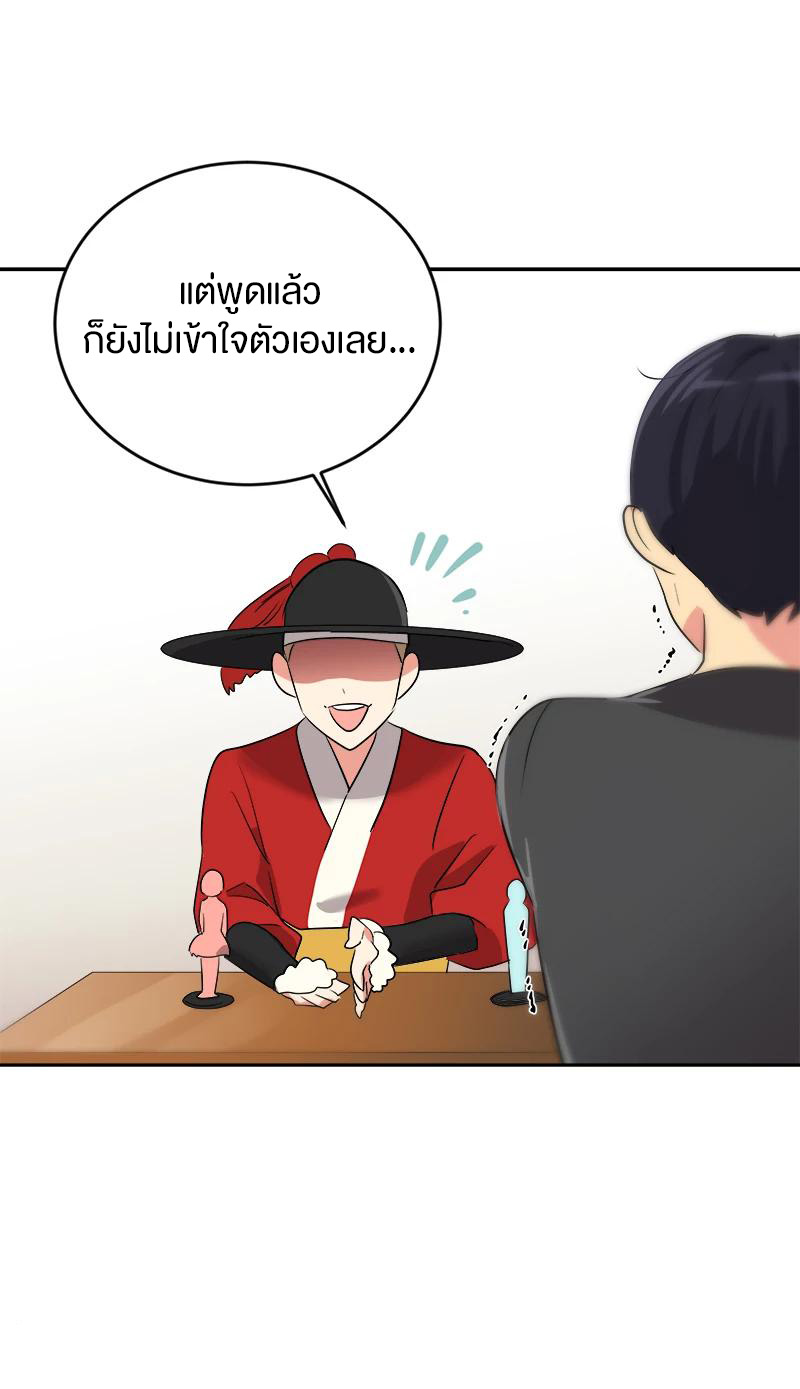 หัวใจดวงนี้ พิเศษเพื่อเธอ ตอนที่ 3 หน้า 55