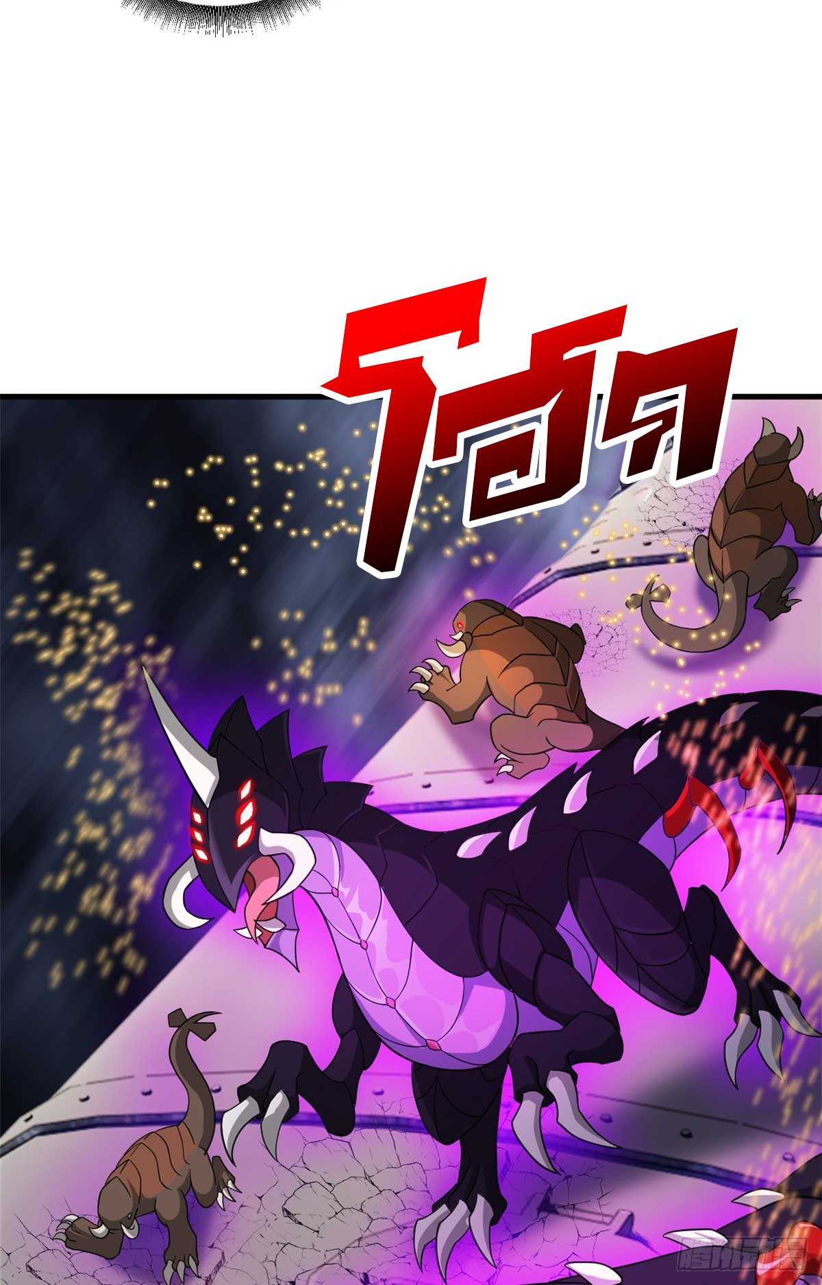 โคตรเทพร้านสัตว์อสูร ตอนที่ 115 หน้า 8