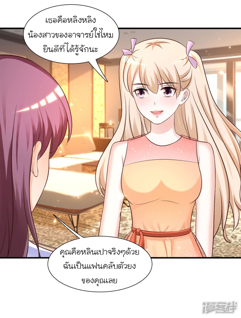 ราชาดอกไม้อมตะ ตอนที่ 74 หน้า 4
