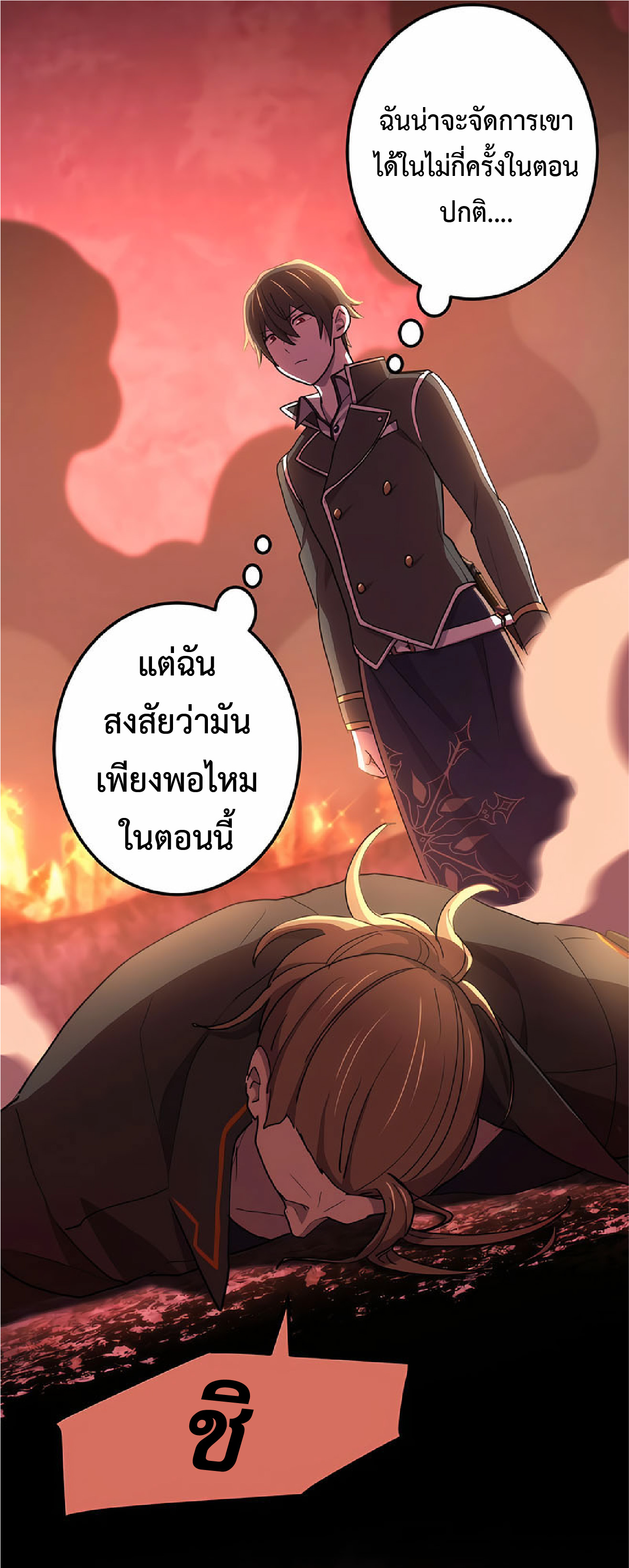 การกลับชาติมาเกิดของจอมเวทย์ต้องห้าม (Reincarnation of the Forbidden Archmage) ตอนที่ 34 หน้า 47