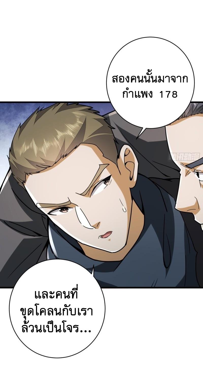 THE FIRST ORDER ตอนที่ 172 หน้า 58