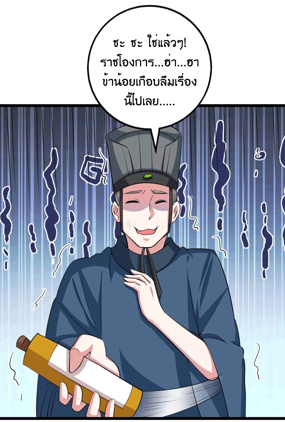 One Step Toward Freedom ตอนที่ 275 หน้า 43