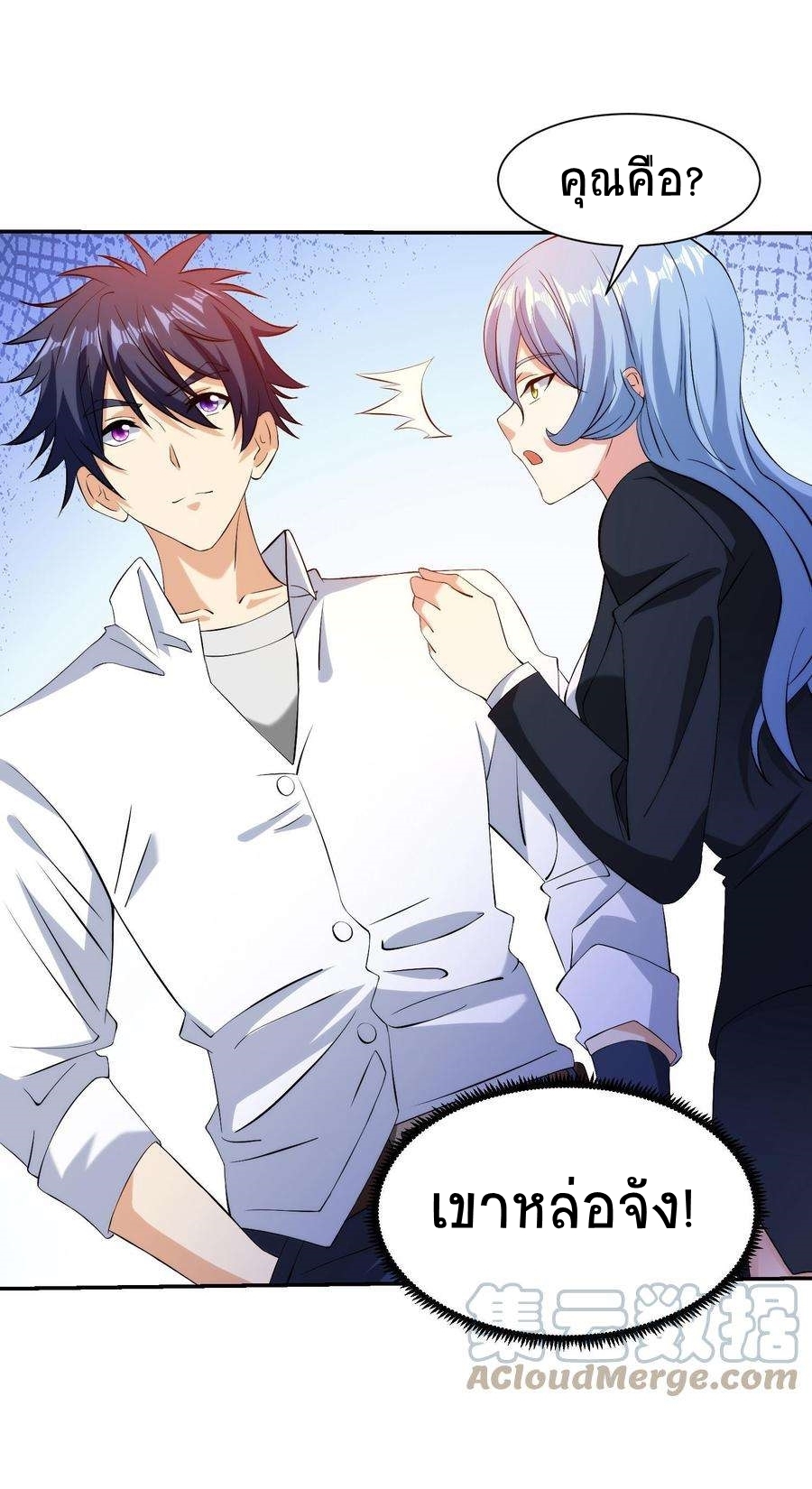 ตาขวาของฉันคือระบบพระเจ้า (My Right Eye Is a God-Class Computer) ตอนที่ 16 หน้า 16