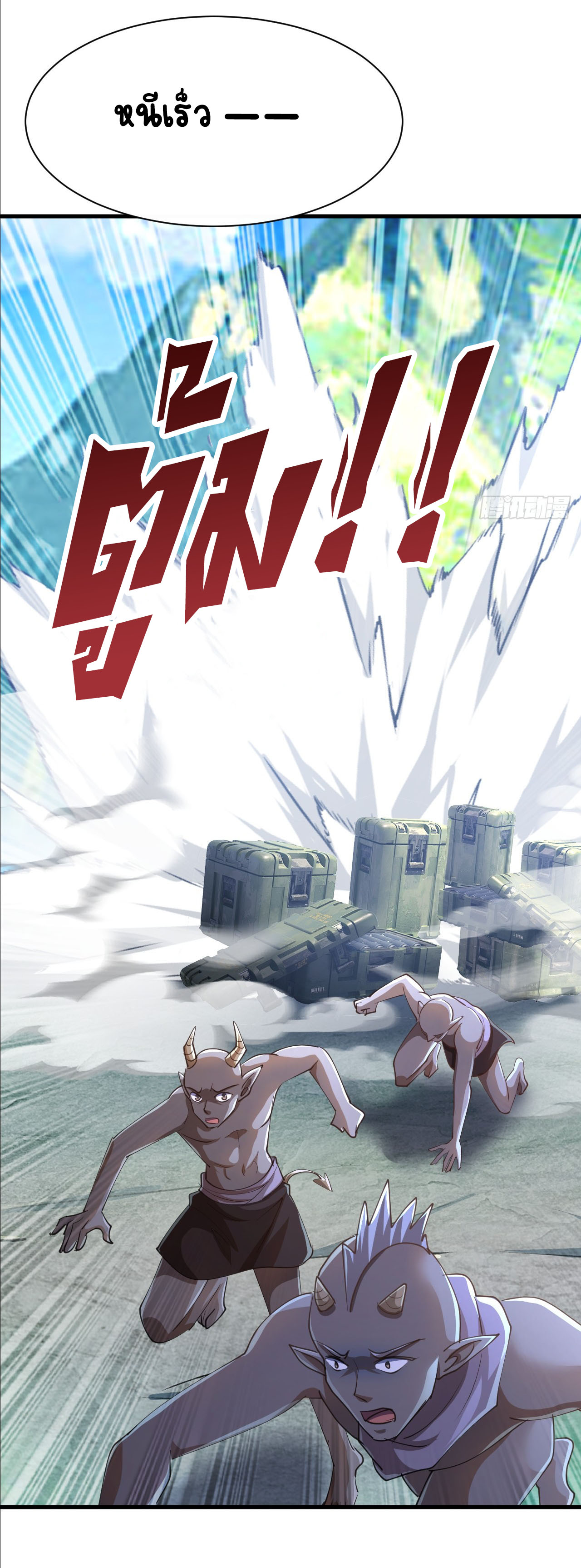 เริ่มต้นจากเกาะร้างเพื่อสังหารปีศาจและเทพเจ้า ตอนที่ 7 หน้า 37