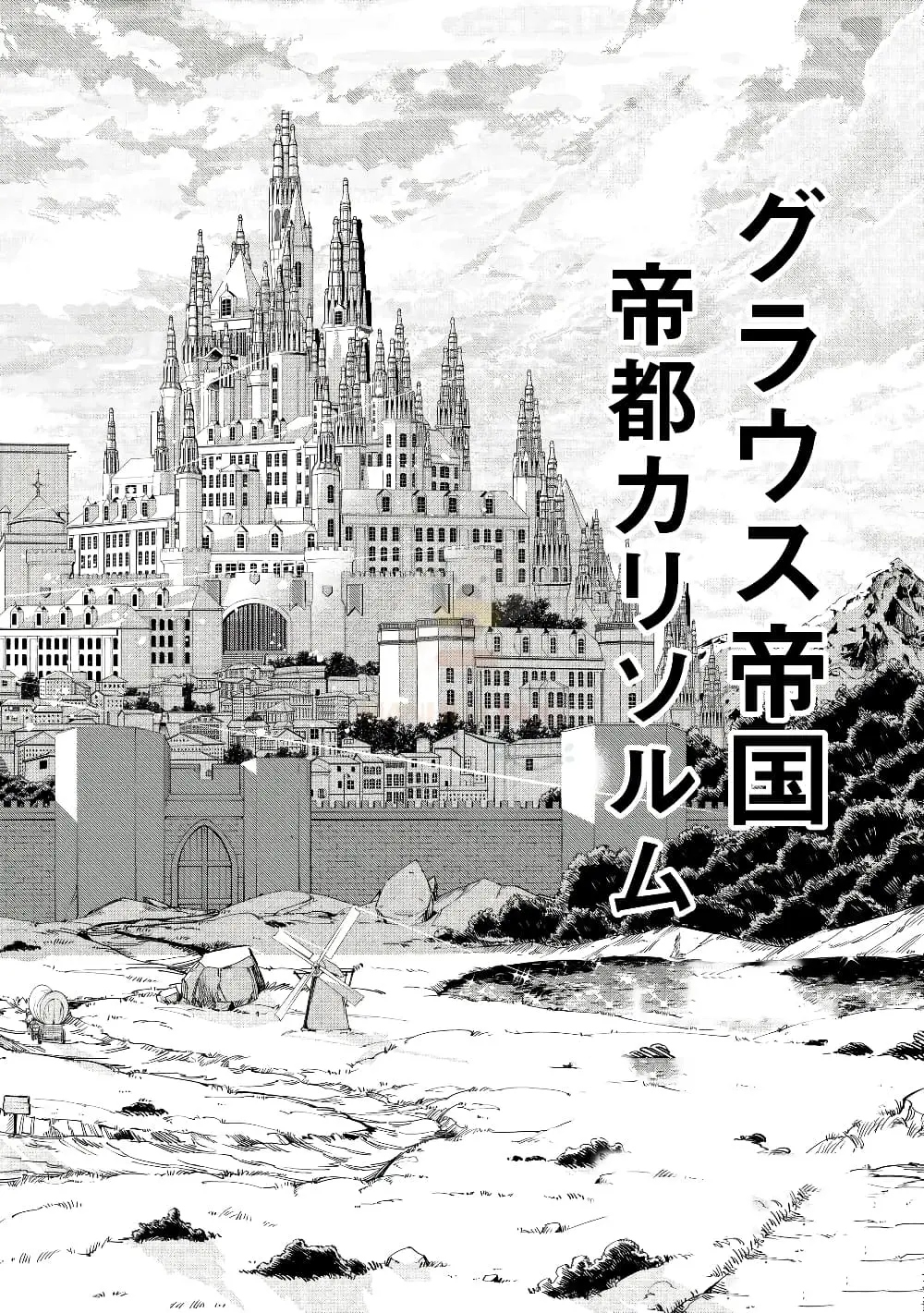 อัล...สุดยอดนักประเมิน ตอนที่ 1 หน้า 23