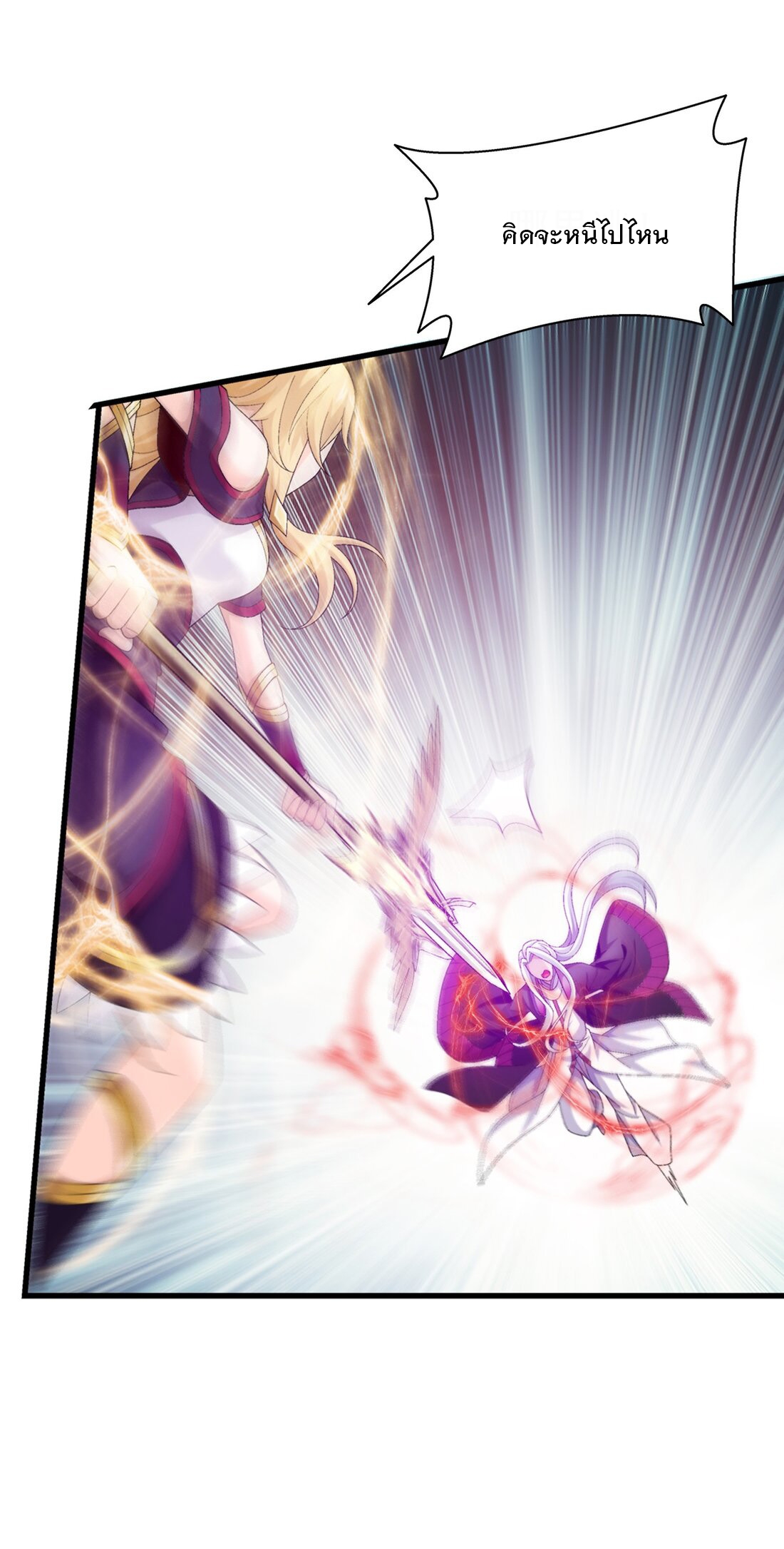 Da Zhu Zai ศึกปรมาจารย์สะท้านฟ้า (ชนจีน) ตอนที่ 359 หน้า 32