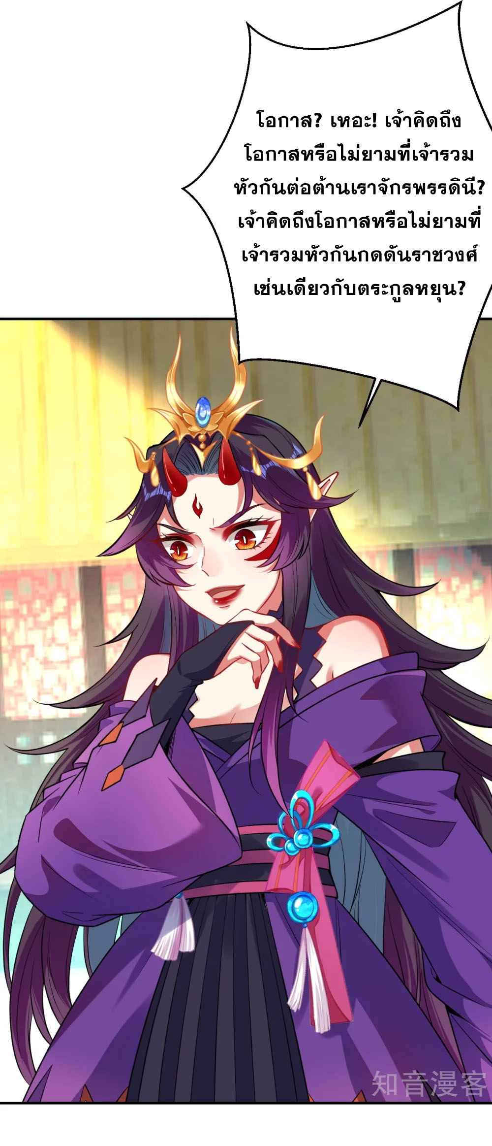 Against the Gods - อสูรพลิกฟ้า ตอนที่ 335 หน้า 42