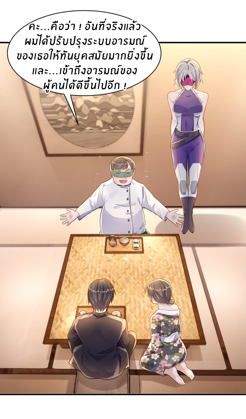 Orange Meteor ตอนที่ 9 หน้า 18