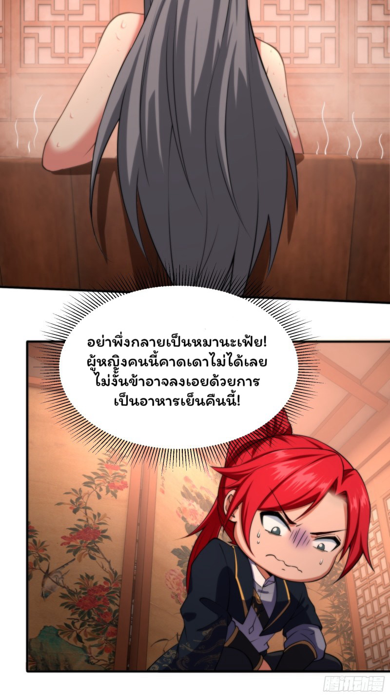 (ซ้ำกับราชันแห่งยุค)ทะลุมิติมาทั้งทีดันกลายเป็นตัวละครสุดแสนจะอาภัพไปเสียได้ ตอนที่ 11 หน้า 32