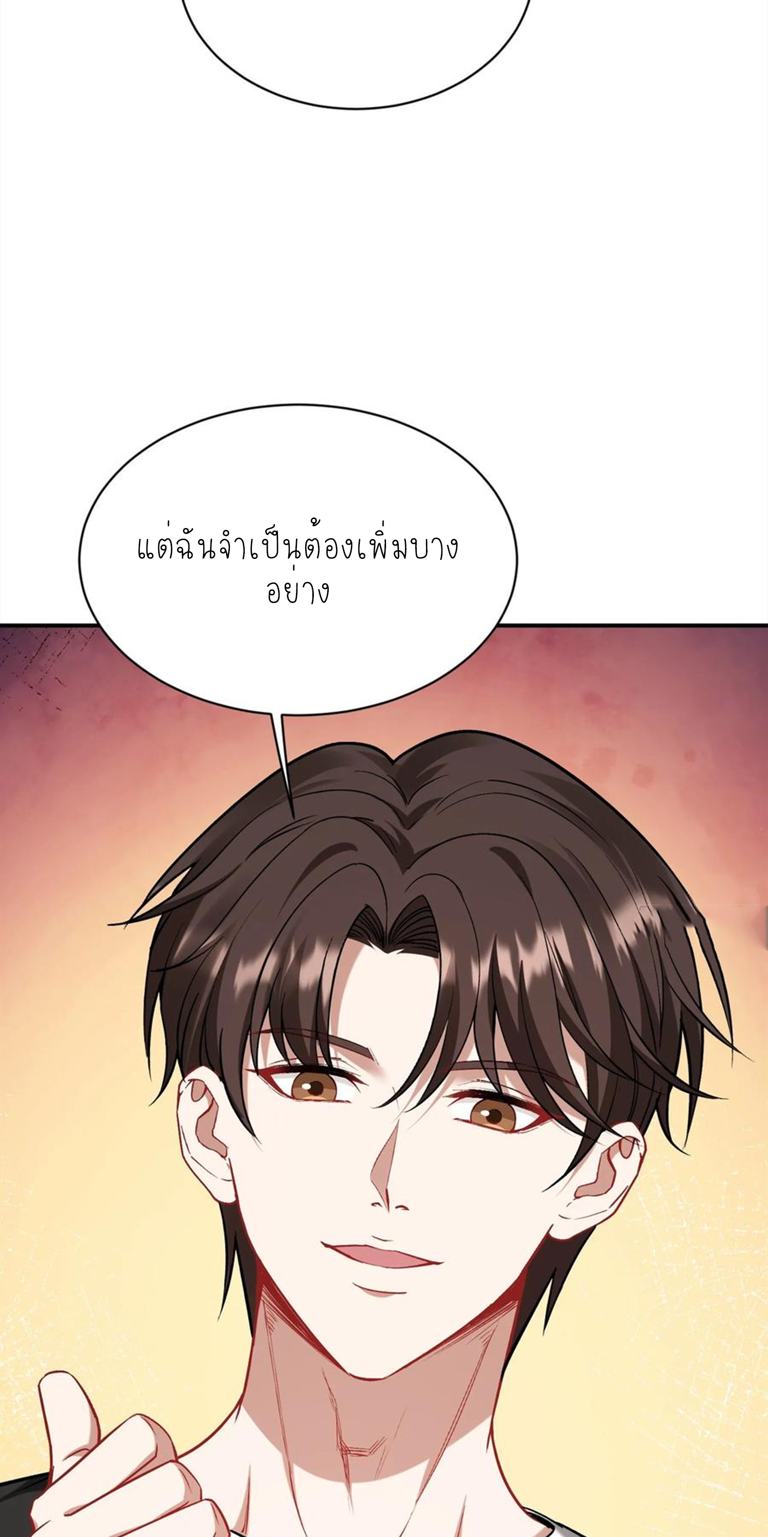 ผมไปเกาะสาวสวยกิน, แต่ตอนนี้ฉันเป็นคนร่ำรวยแล้ว~ ตอนที่ 151 หน้า 21