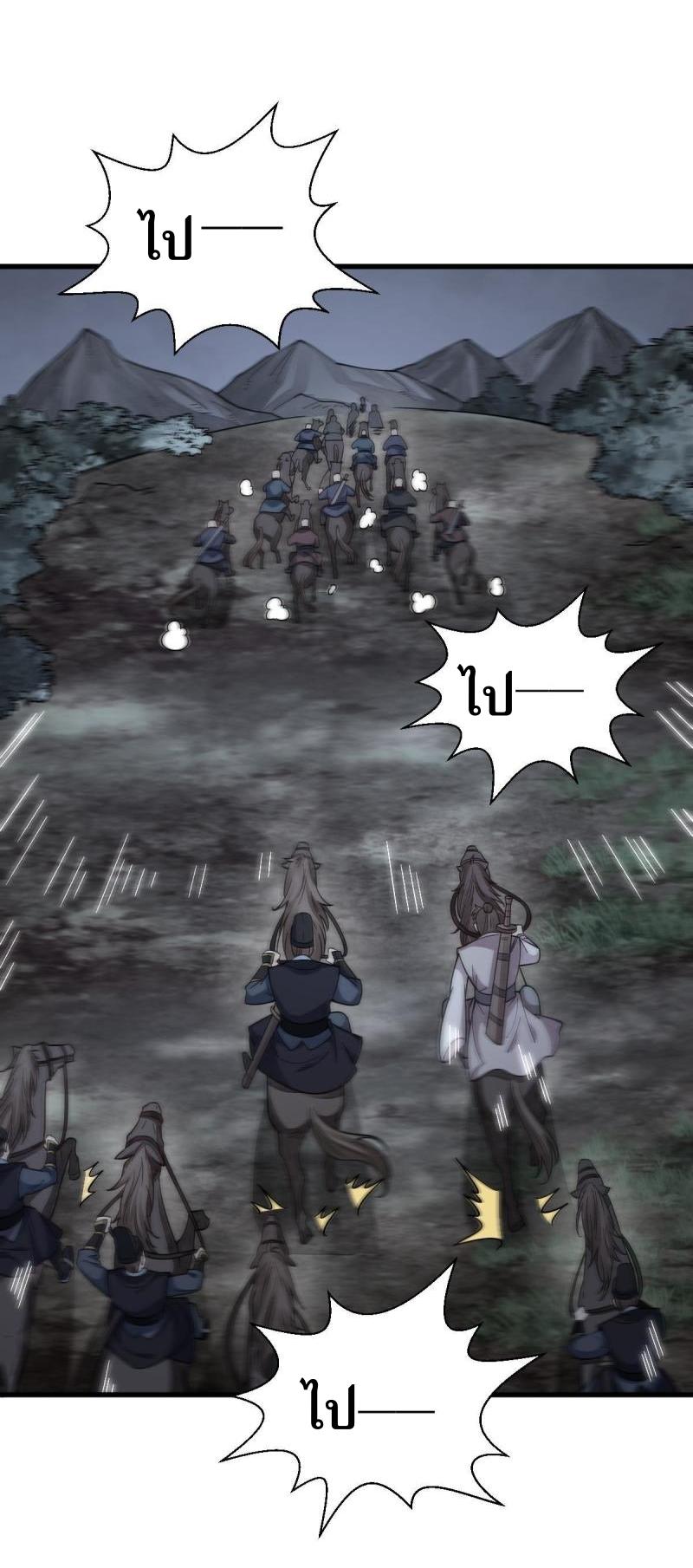 Lan Ke Qi Yuan ตอนที่ 199 หน้า 2