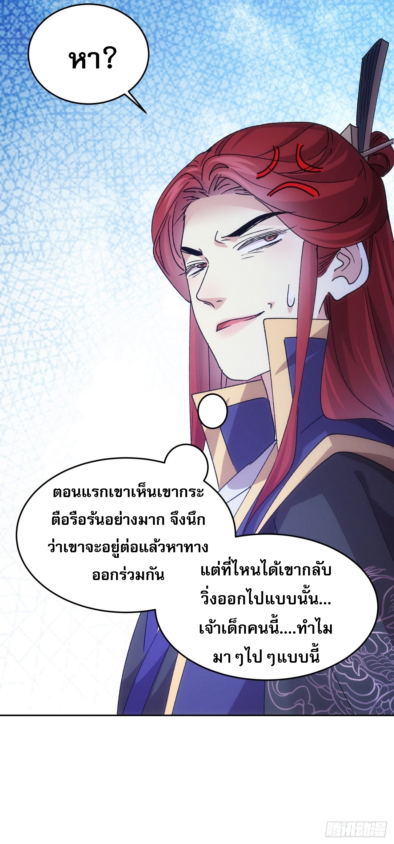 ข้าจะกำหนดชะตาตัวเอง ทันจีน ตอนที่ 189 หน้า 42