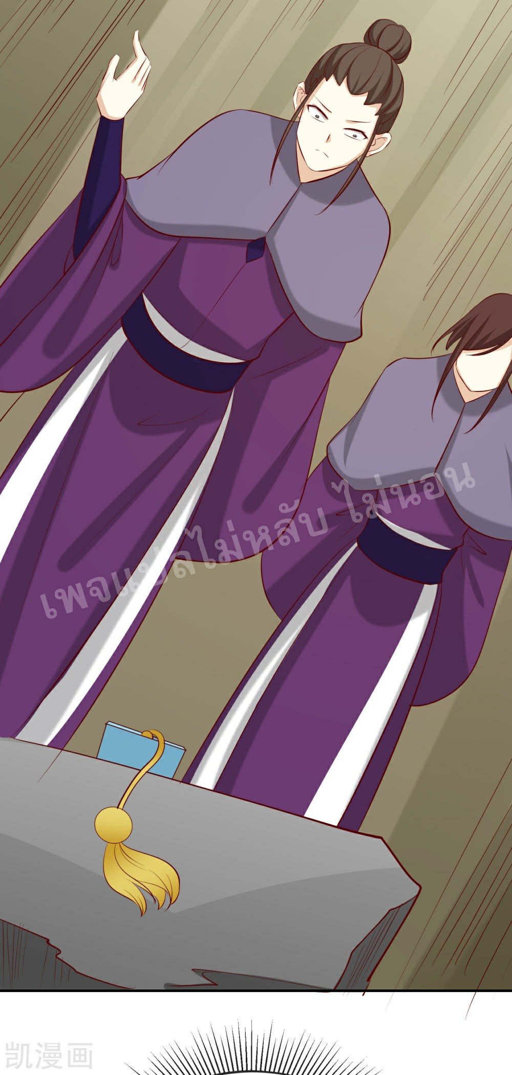 ฮาเร็มของข้ามีแต่ลูกศิษย์หญิงทั้งนั้น ตอนที่ 23 หน้า 31