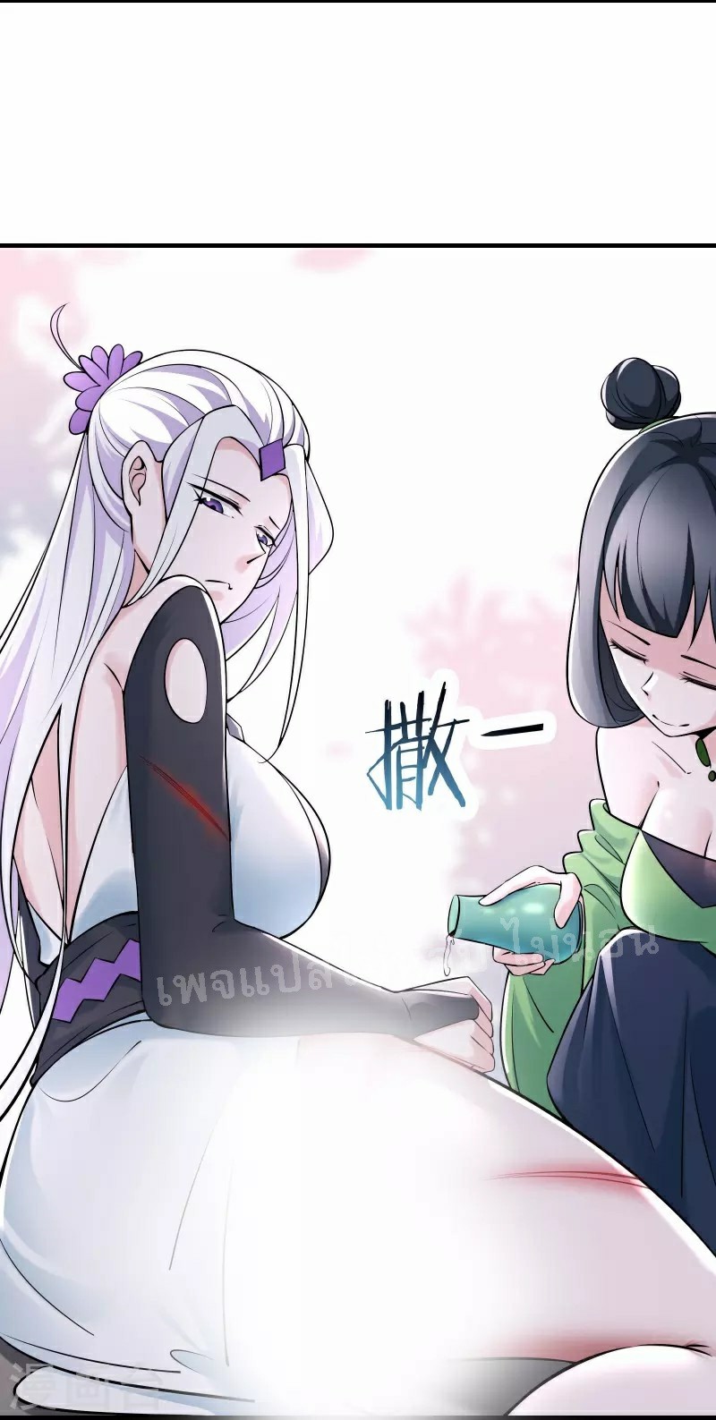 ฮาเร็มของข้ามีแต่ลูกศิษย์หญิงทั้งนั้น ตอนที่ 80 หน้า 5