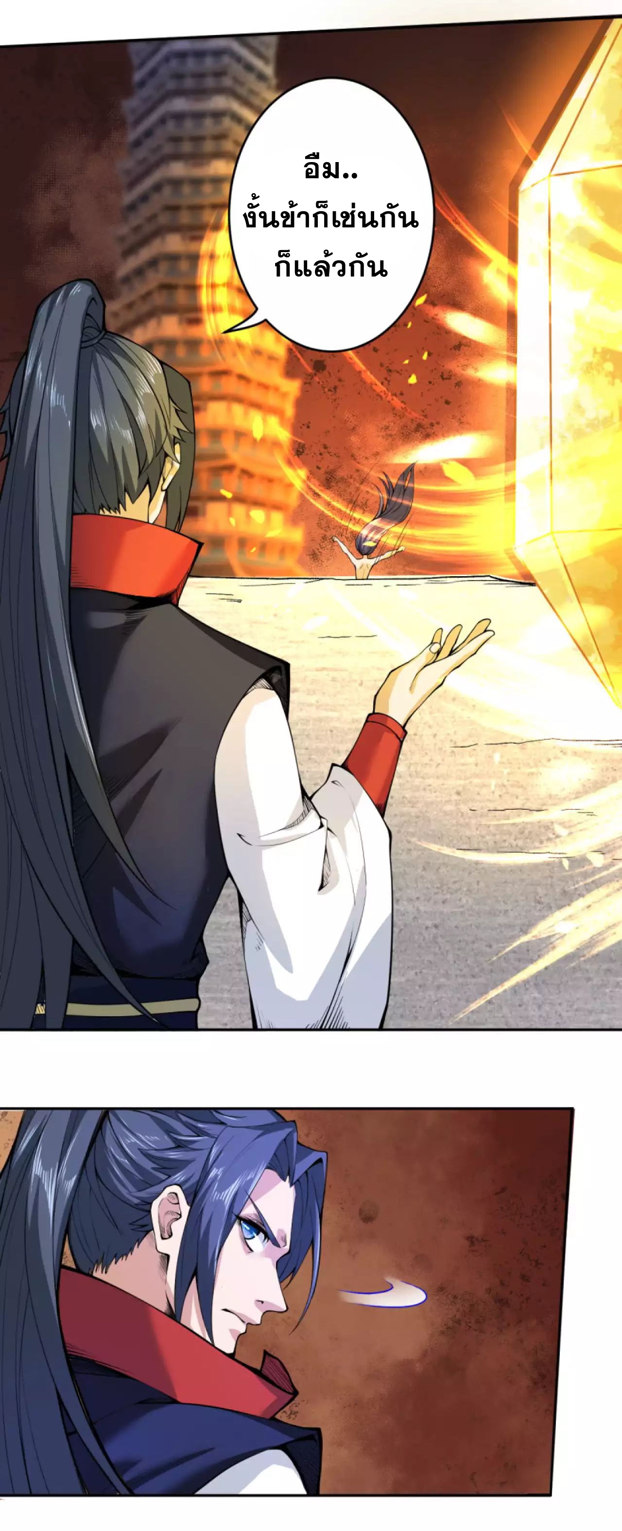 Against the Gods - อสูรพลิกฟ้า ตอนที่ 219 หน้า 9