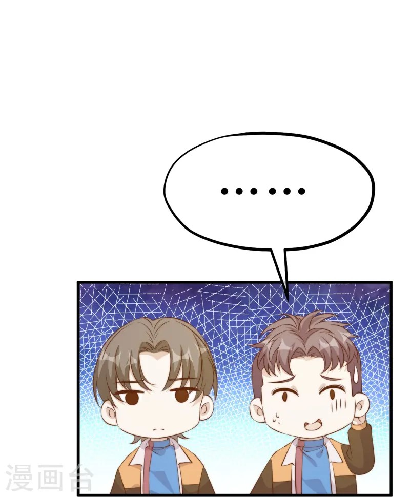 God Fisherman ตอนที่ 303 หน้า 22