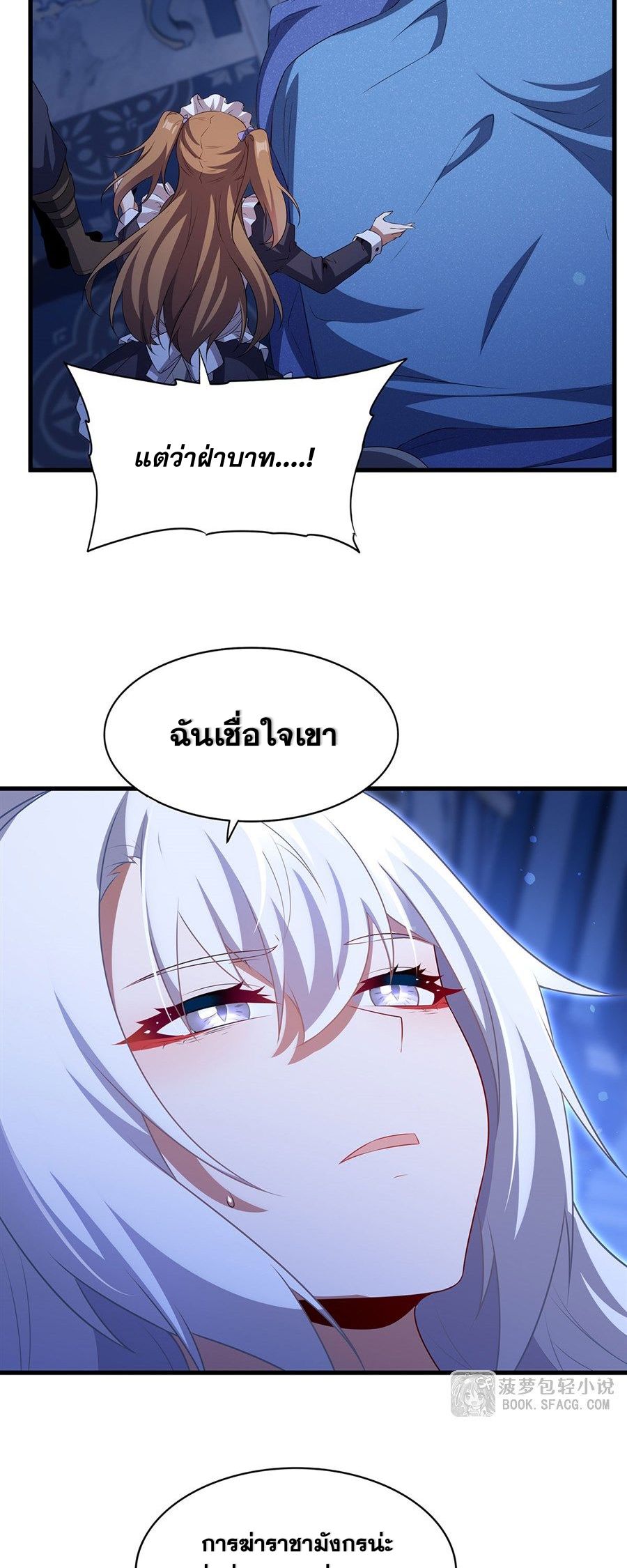 Shut Up, Evil Dragon! I don't want to raise a child with you anymore ตอนที่ 89 หน้า 27
