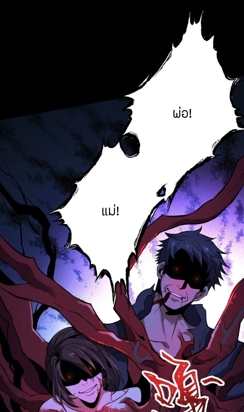 Dark sea Era ยุคแห่งทะเลมืด ตอนที่ 7 หน้า 31