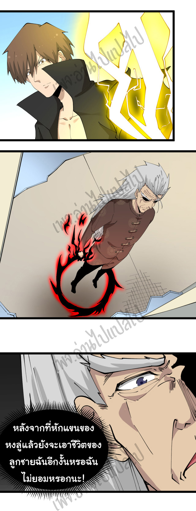 Sanjie Taobao Store ระบบร้านค้าเทพเจ้า ตอนที่ 130 หน้า 5