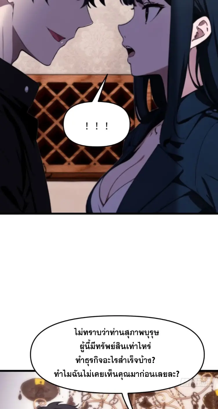 [ชนจีน]หลังถูกเลิกจ้าง ก็ได้ระบบพันล้าน ฉันจะอัพเกรด!!! ตอนที่ 12 หน้า 14