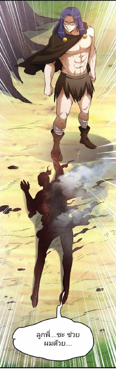 ผมพึ่งกลายเป็นคนรวยที่สุดในวันสิ้นโลก ตอนที่ 15 หน้า 10