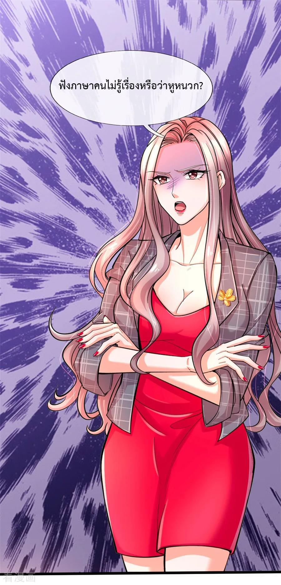 ยอดปรมาจารย์ล้างแค้น ตอนที่ 1 หน้า 4