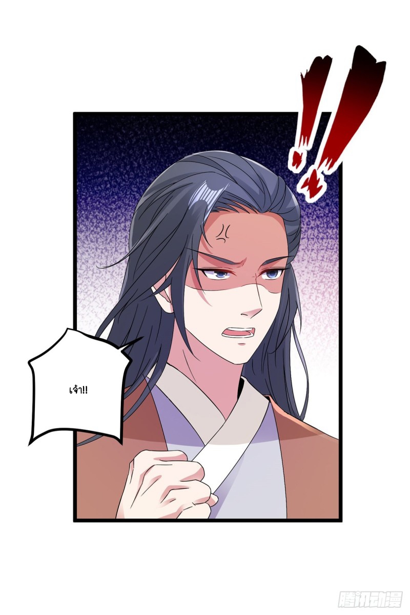 จักรพรรดิวิญญาณศักดิ์สิทธิ์ (ทันจีน) ตอนที่ 152 หน้า 16