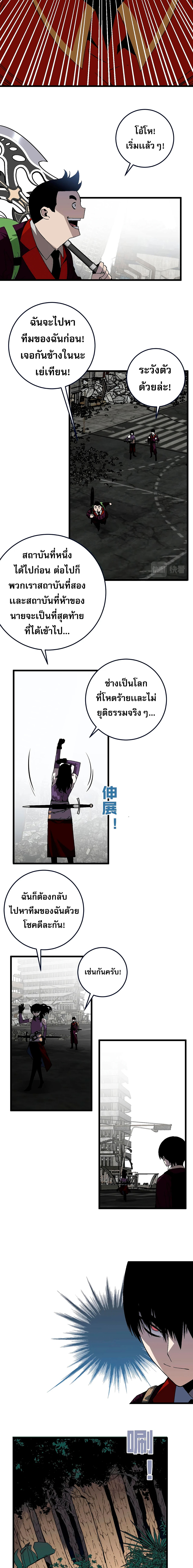 ฉันคัดลอกพรสวรรค์ -  I COPY TALENT ตอนที่ 7 หน้า 7