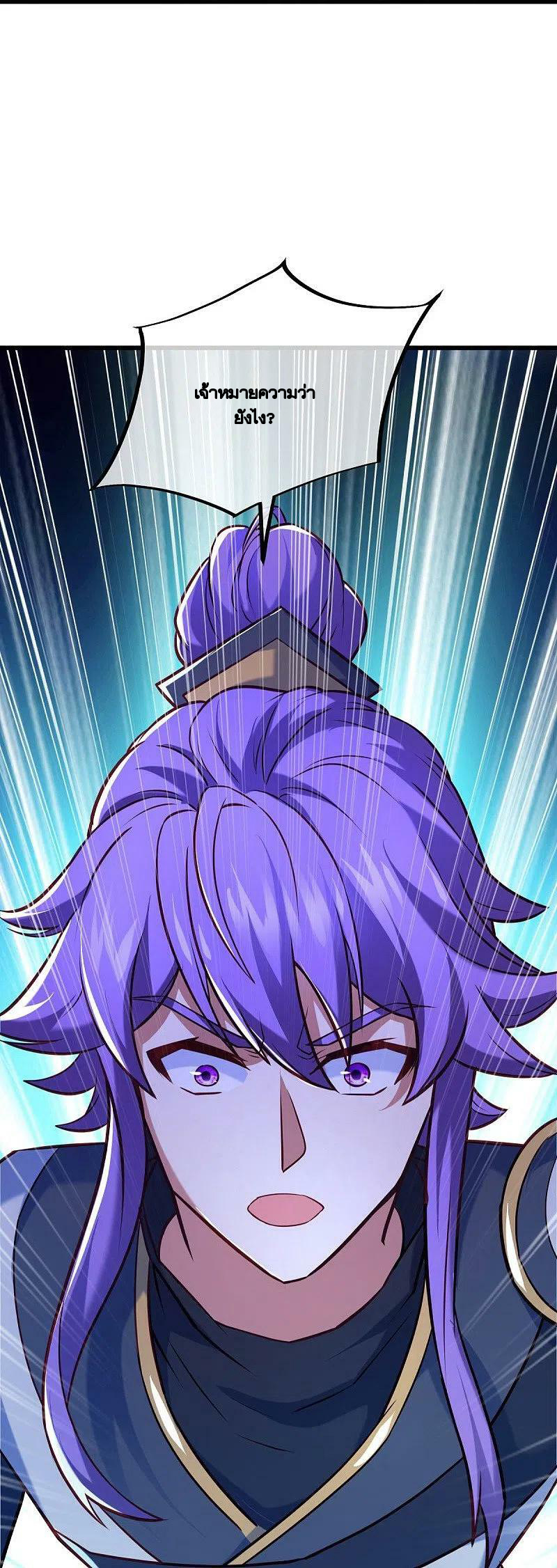 peerless battle spirit ตอนที่ 453 หน้า 35