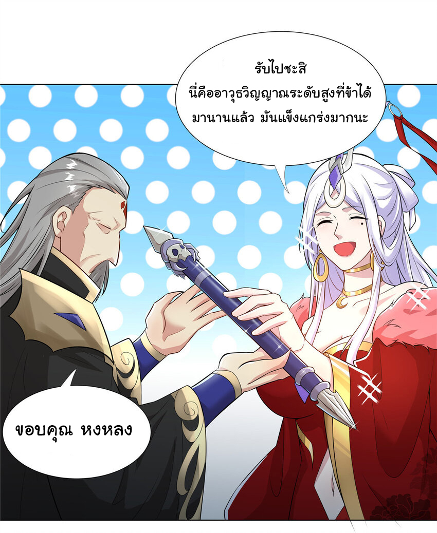 ข้าฝึกยุทธสายธรรมะในลัทธิมาร ตอนที่ 22 หน้า 25