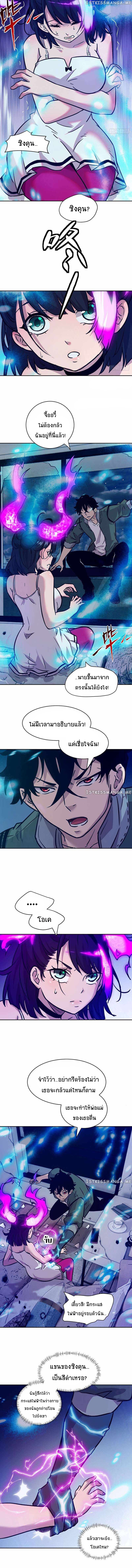 My Left Hand Can Transform Unusually ตอนที่ 4 หน้า 3