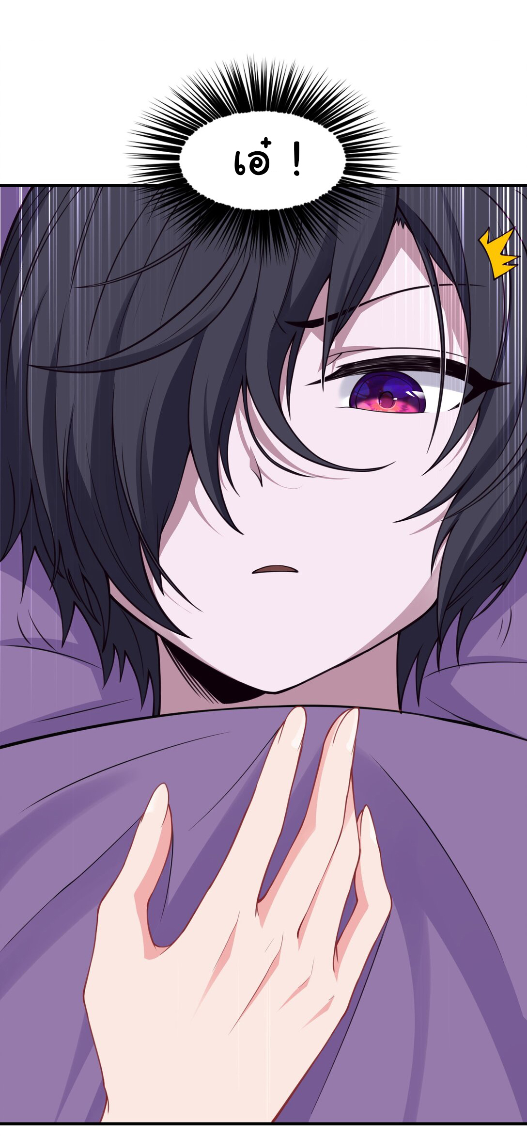 อัจฉริยะสุดชั่วร้ายสายแปรธาตุ ตอนที่ 10 หน้า 6