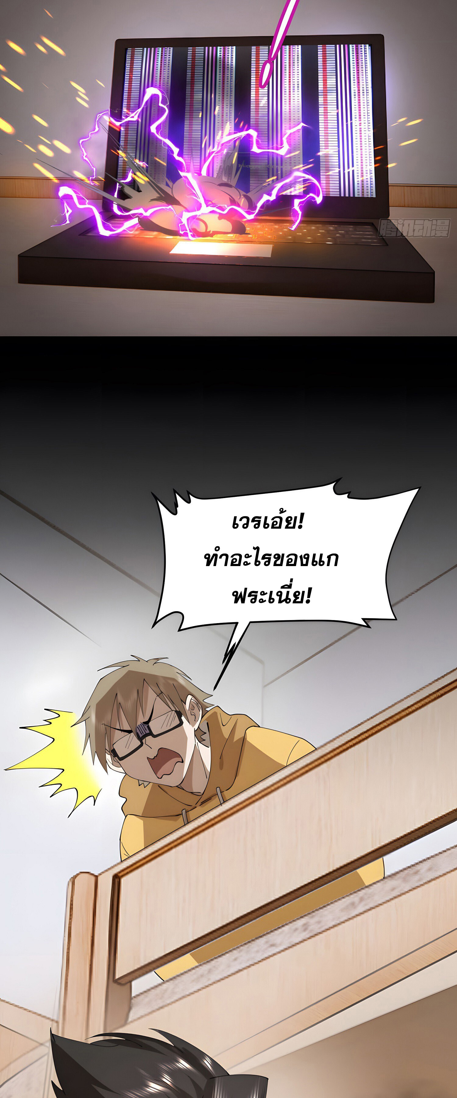 เพราะช้ำใจโดนทรยศจึงขอฝึกเป็นเซียนให้แตกฉาน ตอนที่ 3 หน้า 19