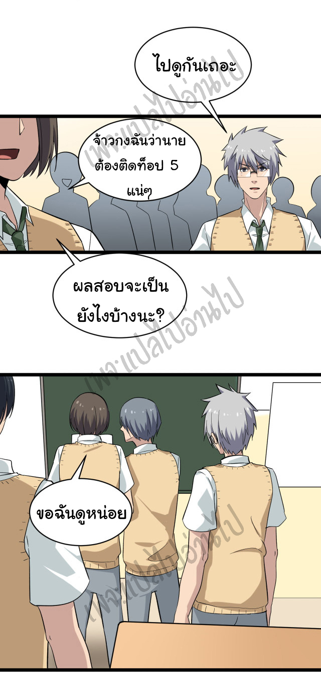 Sanjie Taobao Store ระบบร้านค้าเทพเจ้า ตอนที่ 143 หน้า 3