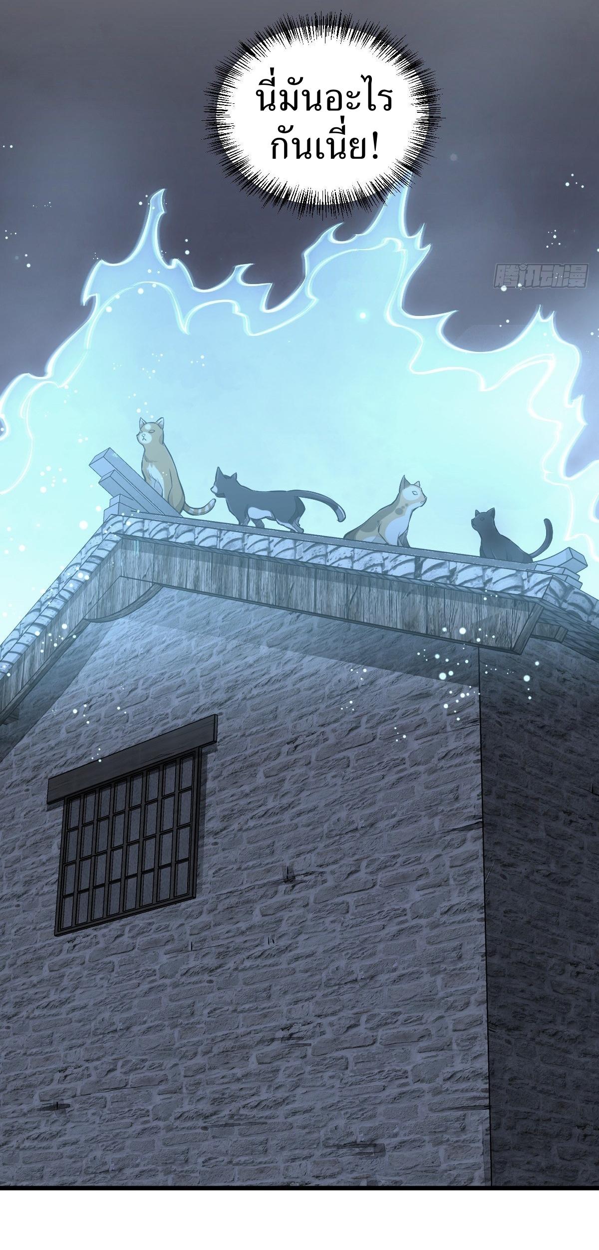 Lan Ke Qi Yuan ตอนที่ 48 หน้า 10