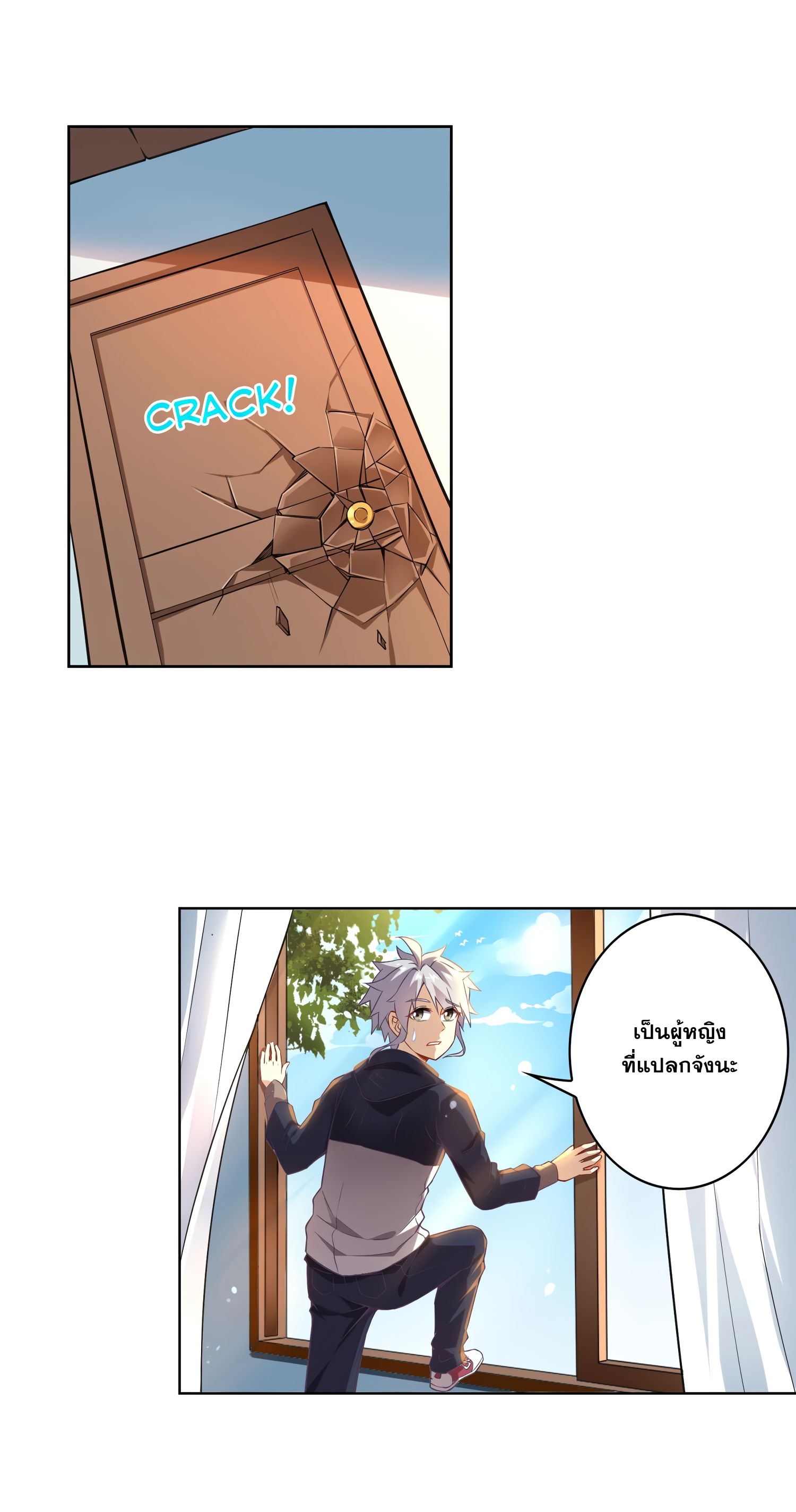 Road To Awakening(ข้านี่แหละ จอมเวทย์ผู้ยิ่งใหญ่) ตอนที่ 1 หน้า 8