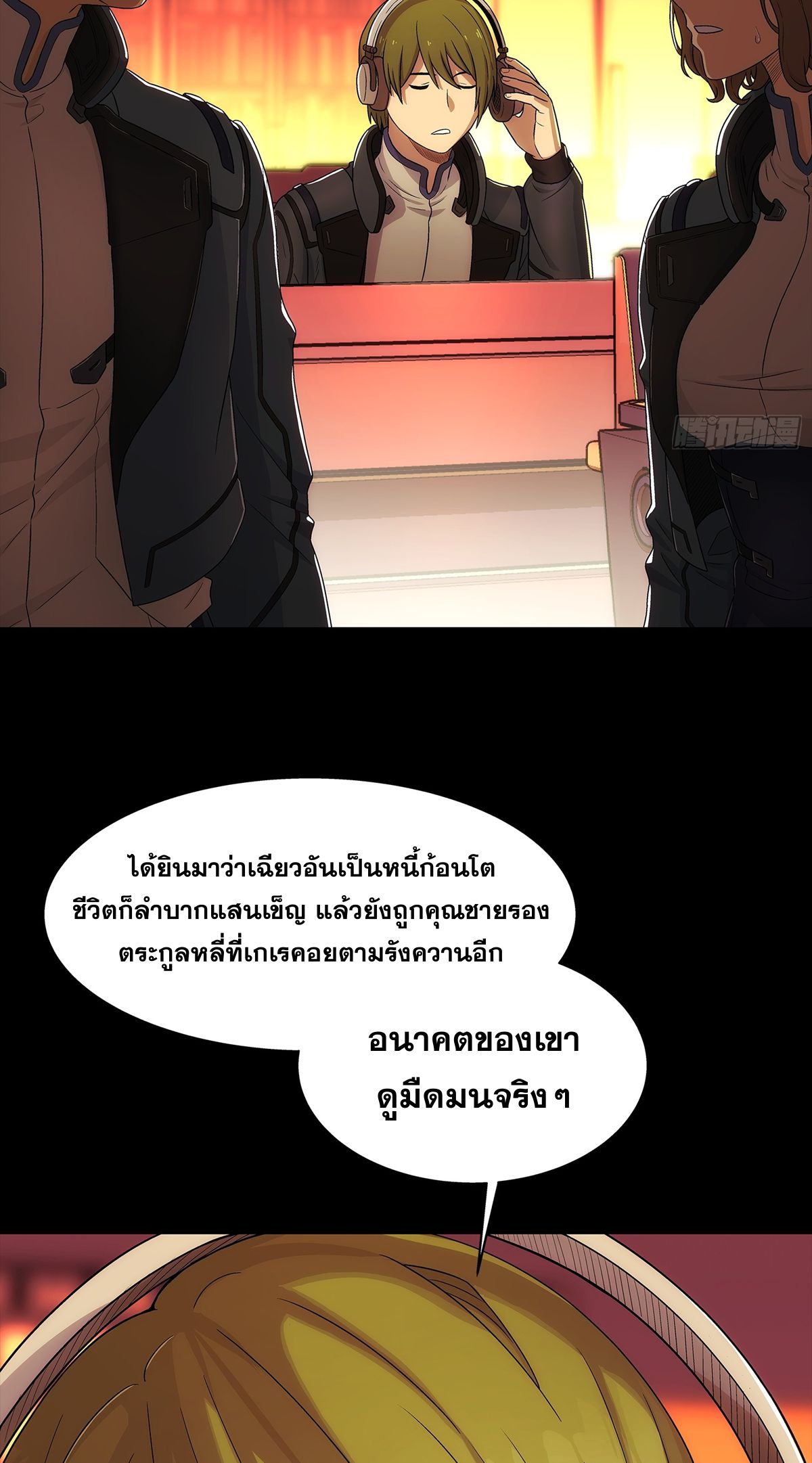 Steel Covenant ตอนที่ 4 หน้า 38