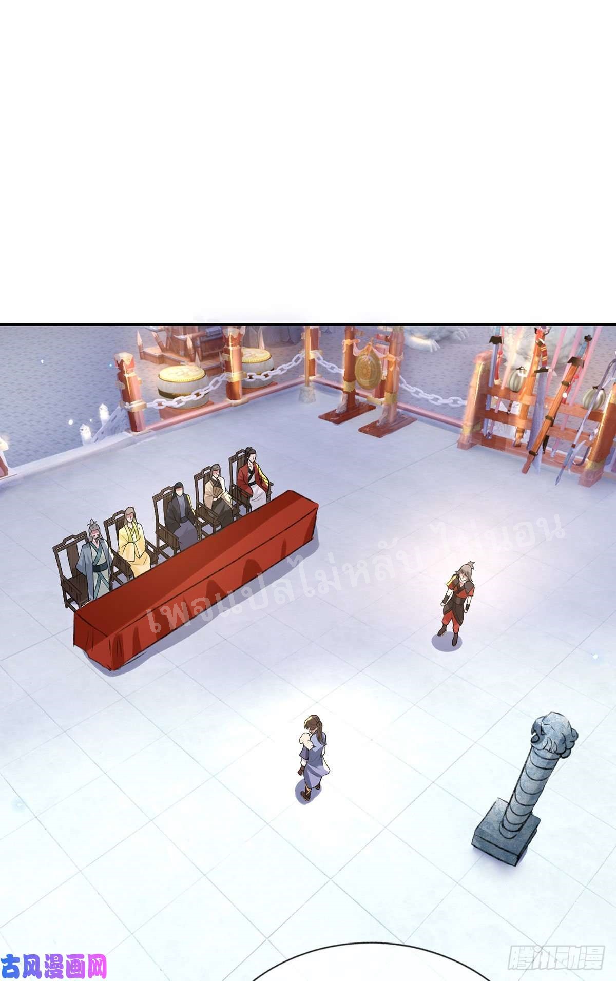 ราชันย์เทพยุทธ์มังกรผงาดฟ้า ตอนที่ 41 หน้า 19