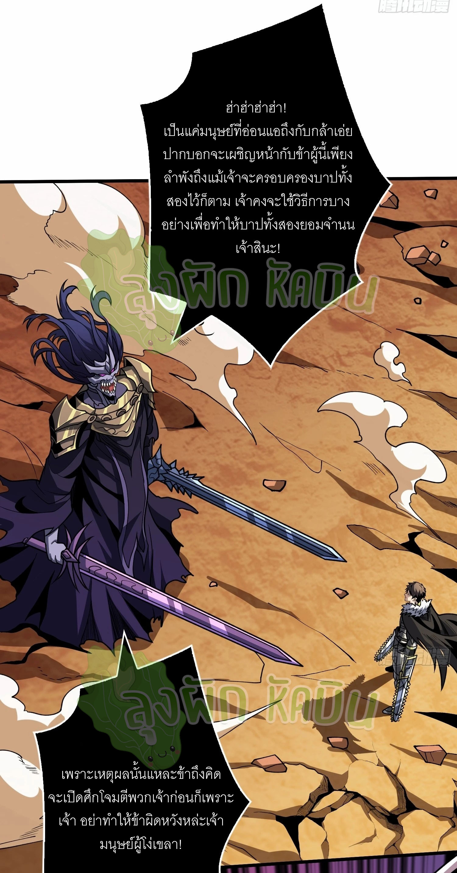 (ชนจีน) IT STARTS WITH A KINGPIN ACCOUNT - จุติจอมราชัน ตอนที่ 360 หน้า 13
