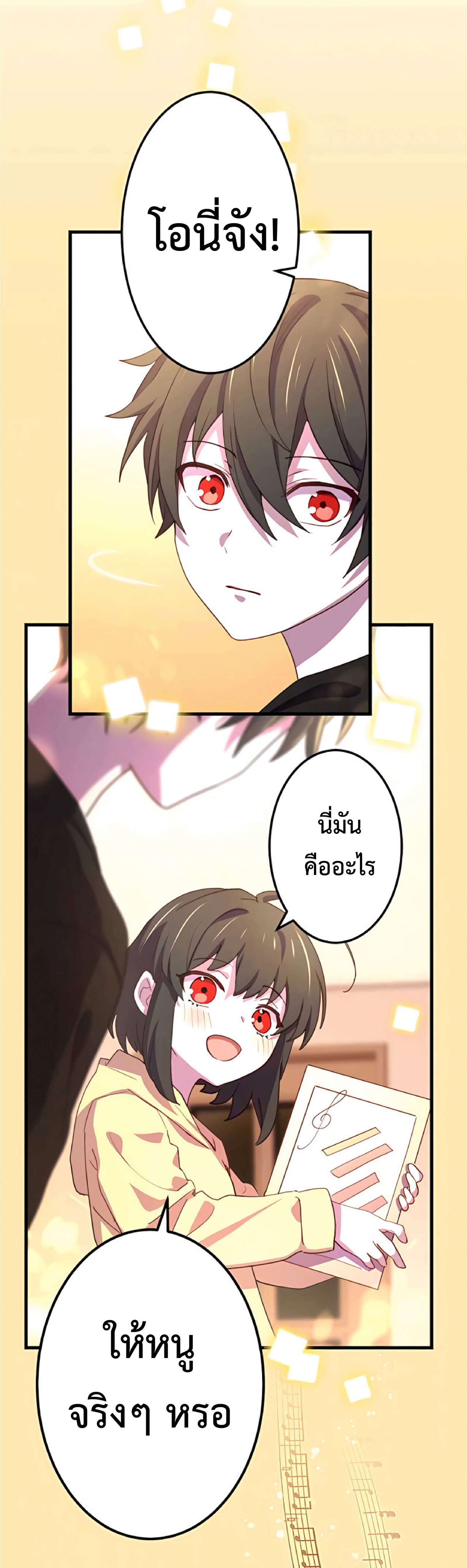 การกลับชาติมาเกิดของจอมเวทย์ต้องห้าม (Reincarnation of the Forbidden Archmage) ตอนที่ 17 หน้า 48