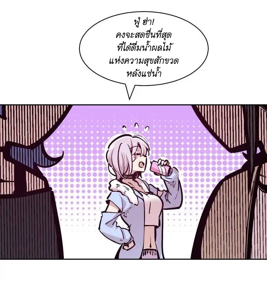 Demon x Angel can't get along! ตอนที่ 122 หน้า 33