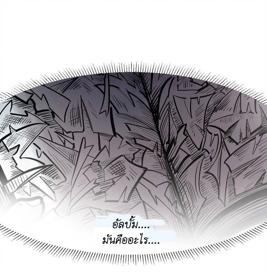 Demon x Angel can't get along! ตอนที่ 127 หน้า 26