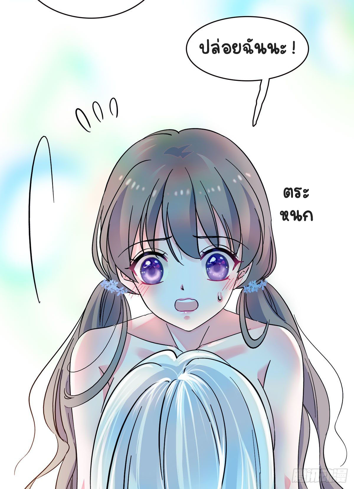 Romance In The Beast World ตอนที่ 3 หน้า 3