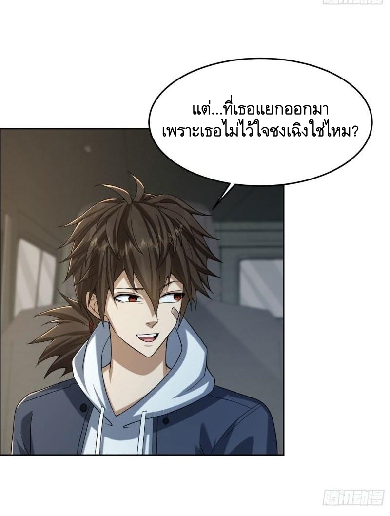 THE FIRST ORDER ตอนที่ 163 หน้า 5