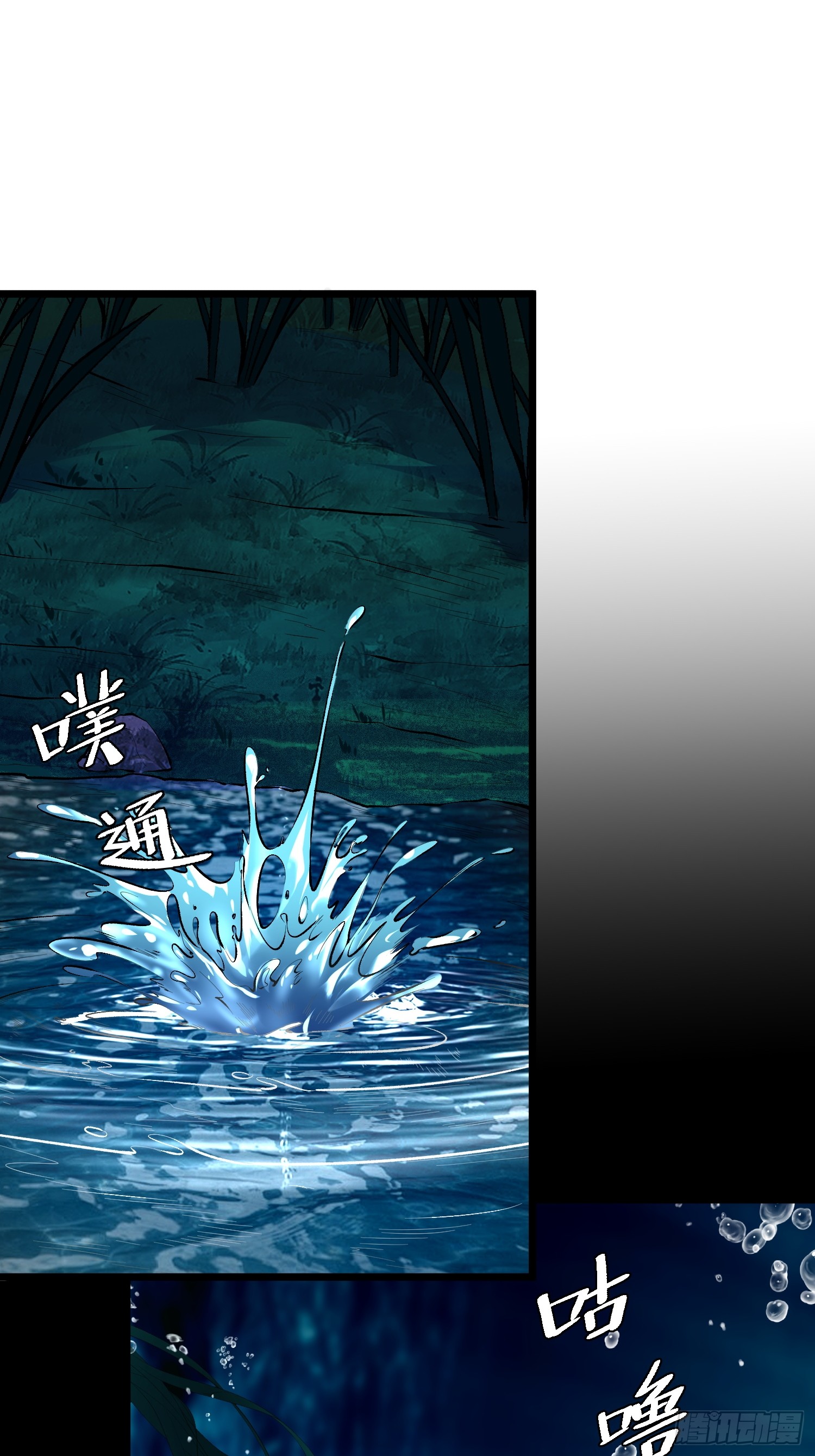 เริ่มต้นสู่การเป็นเทพวานรแห่งสายน้ำ ตอนที่ 5 หน้า 15