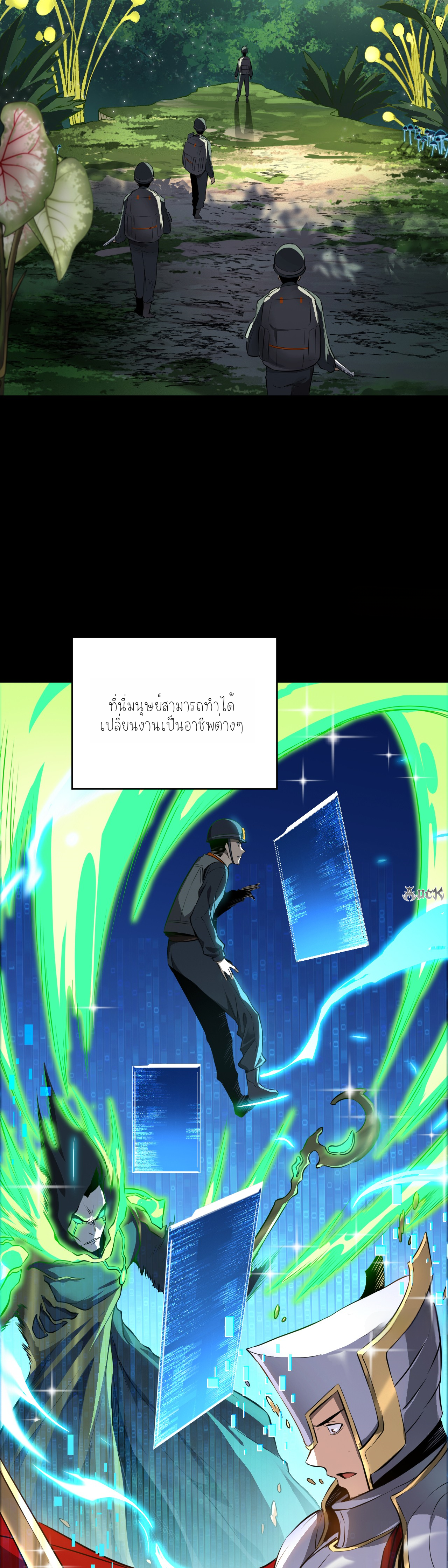 เจ้าแห่งกงล้อแห่งโชคชะตา ตอนที่ 1 หน้า 23