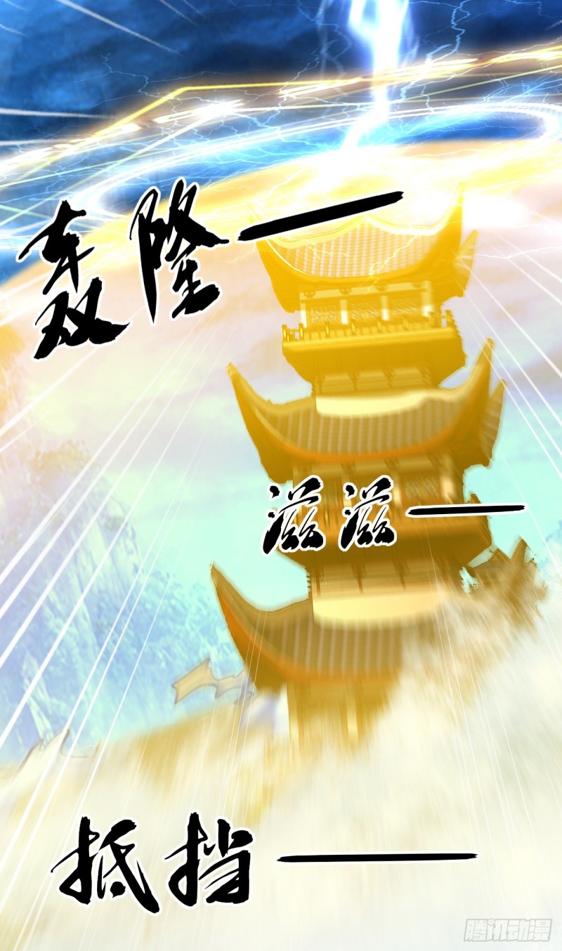 สิบมหาจักรพรรดิล้วนเป็นศิษย์ข้า ตอนที่ 18 หน้า 10