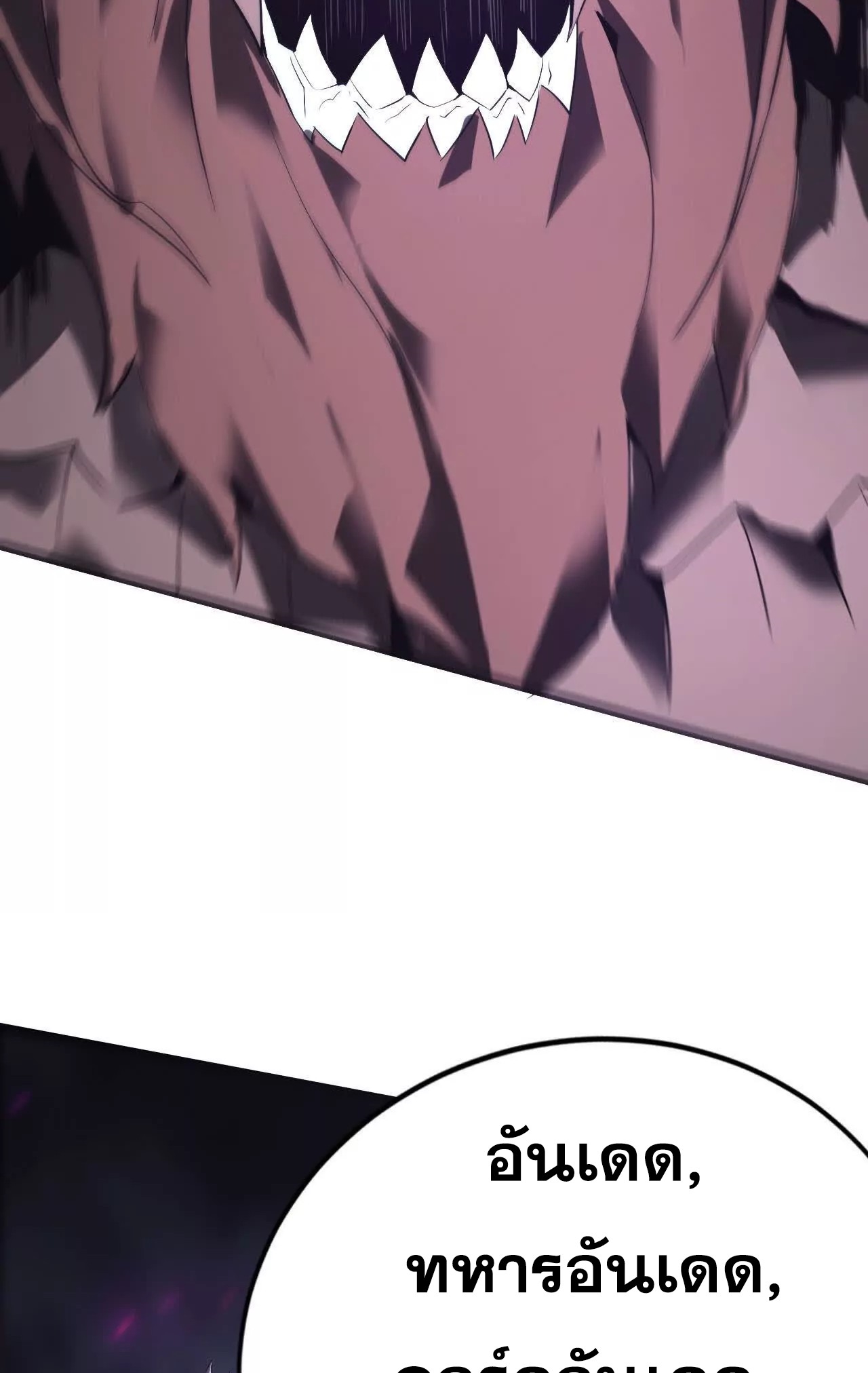 ยอดคน ณ โลกออนไลน์ ตอนที่ 16 หน้า 69